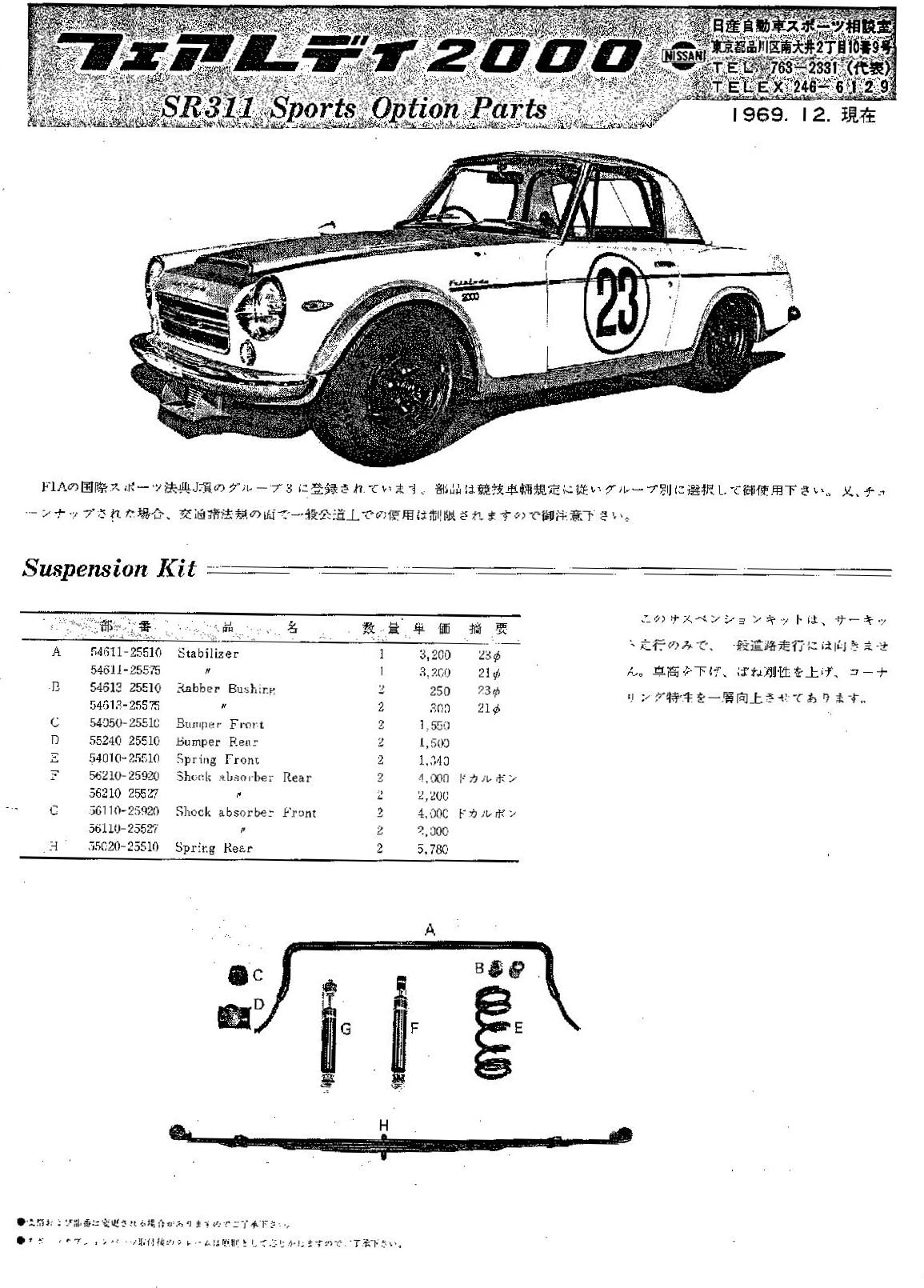 SR311 Fairlady Roadster racing parts catalog from 1969!